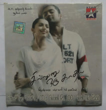 Sillunu Oru Kadhal