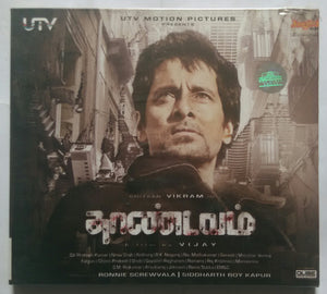 Thaandavam
