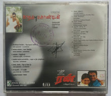 Run / Kadhal Konden