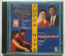 Pabthipan Kanavu / Kaadhal Kondaen