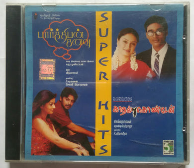 Pabthipan Kanavu / Kaadhal Kondaen