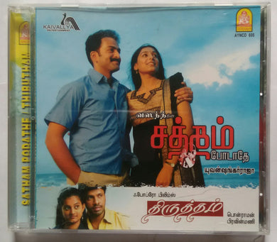 Satham podathe / Thirutham