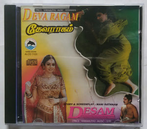 Deva Ragam / Desam