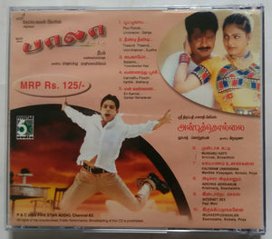 Bala / Anbu Thollai