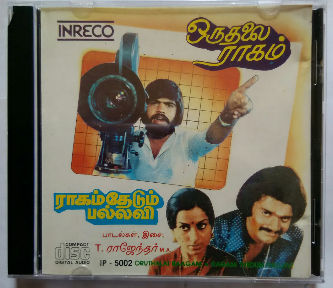 Oruthalai Ragam / Ragam Thedum Pallavi