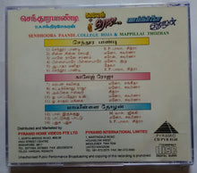 Sendhoora Paadi / College Roja