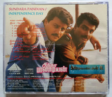 Sundara Pandian / Independence Day