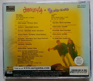 Alaipayuthey / Annai