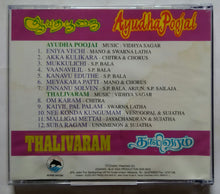Ayudha Pojai / Thalivaram