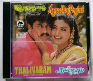Ayudha Pojai / Thalivaram