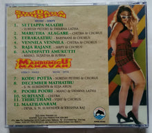 Sundara Prushan / Manbumigu Manavan