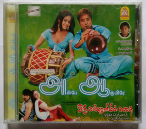 Ah... Aah.... / Oru Kalluriyin Kadhal