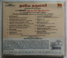 Thaaye Karumaari ( Tamil Devotional songs By L. R. Eswari )