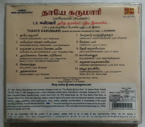 Thaaye Karumaari ( Tamil Devotional songs By L. R. Eswari )