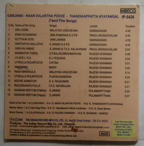 Garjanai / Naan Valartha Poove / Thandikapptta Nyayangal