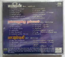 Manithan / Nallavanukku Nallavan / Paayumpuli
