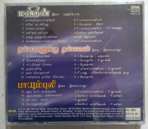 Manithan / Nallavanukku Nallavan / Paayumpuli