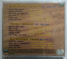 Thoongathey Thambi Thoongathey / Sakalakalaa Vallavan / Peer Sollum Pillai