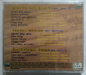 Thoongathey Thambi Thoongathey / Sakalakalaa Vallavan / Peer Sollum Pillai