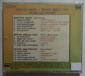 Mundhanai Mudichchu / Mella Thiranthathu Kathavu / Samsaaramadhu Minsaaram