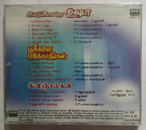 Uyruilavarai Usha / Pookkalaipankkathirgal / Kilinjalgal