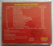 Amma Maariy Amma Sung By : L. R. Eswari