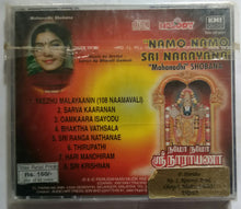 Namo Namo Sri Narayana - Mahanadhi Shobana