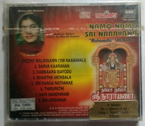 Namo Namo Sri Narayana - Mahanadhi Shobana
