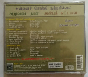 Unnai Solli Kutramillai / Aruvadai Naal / Anbu Kattalai