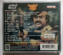 Thendral Sudum / Idhu Engal Neethi / Yeetti