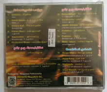 Chinna kul Paadudhu / Orae Oru Gramathilae / Komberimooken