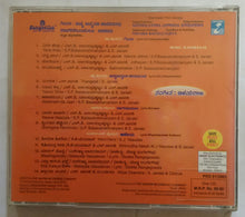 Geetha / Janma Janmada Anubandha / Nagara Bayalu / Ajeya
