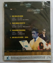 Oru Melliya Kodu