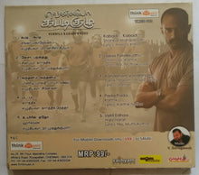 Vennila Kabadi Kuzhu
