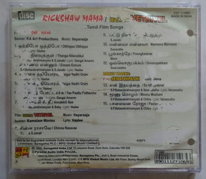Rickshaw Mama / Walter Vetrivel