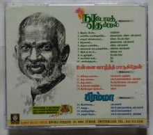 Nadodi Thendral / Uanai Vaazhthi Padukiran / Bramma