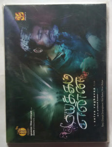 Mayakkam Enna