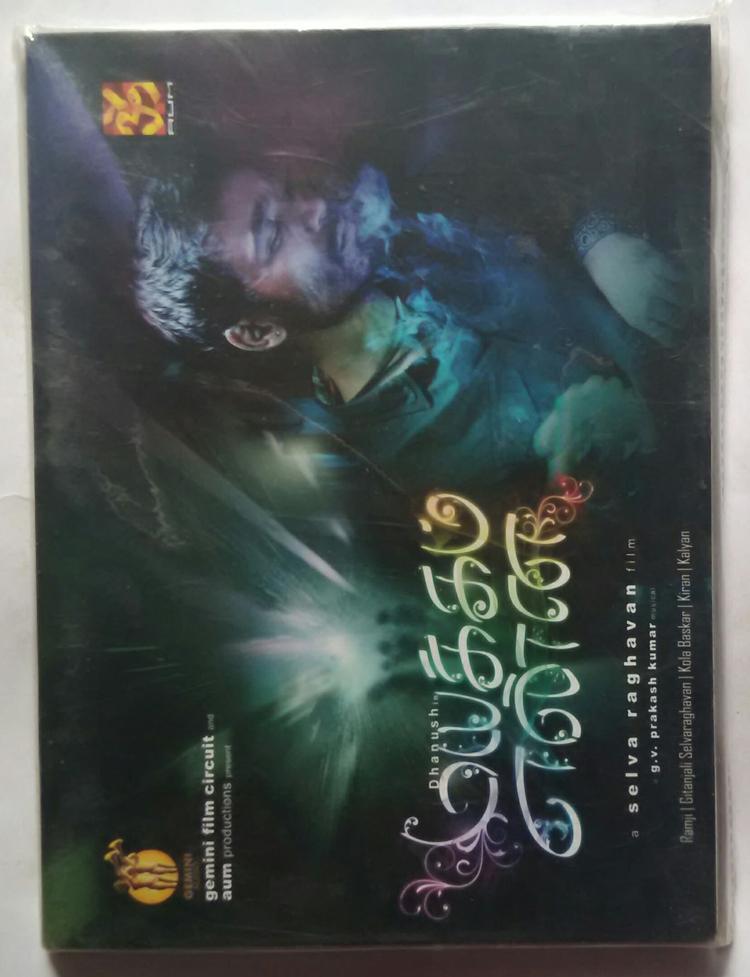 Mayakkam Enna