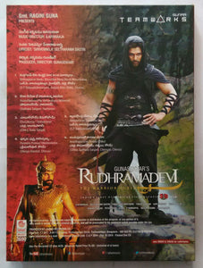 Rudhramadevi