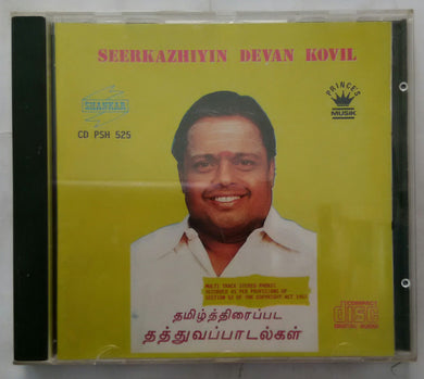 Seerkazhiyin Devan Kovil Thathuvapaadagal Of Dr. Seergazhi S. Govindarajan Rendered By : Raja Raja Chozhan , Music : Ganesh