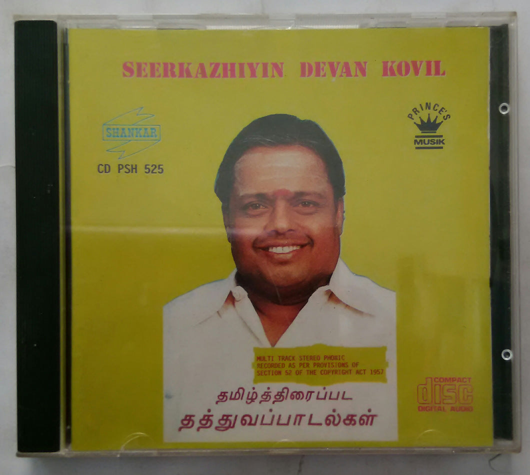 Seerkazhiyin Devan Kovil Thathuvapaadagal Of Dr. Seergazhi S. Govindarajan Rendered By : Raja Raja Chozhan , Music : Ganesh