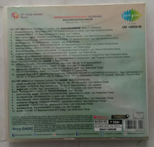 Sankarabharanam / Gaanam / Sagarasangamam