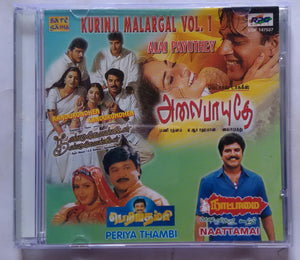 Kurinji Malargal Vol -1