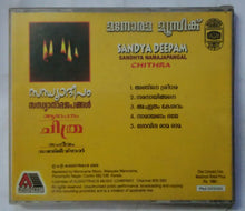 Sandya Deepam ( Sandhya Namajapangal ) Chithra