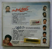 Swapnakkoodu / Halo