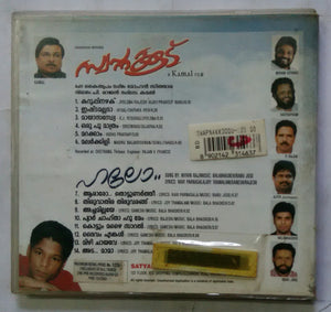 Swapnakkoodu / Halo