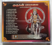 Murugan Pamalai - T. M. Sundarajan