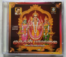 Murugan Pamalai - T. M. Sundarajan