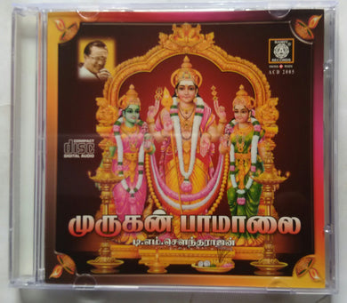 Murugan Pamalai - T. M. Sundarajan