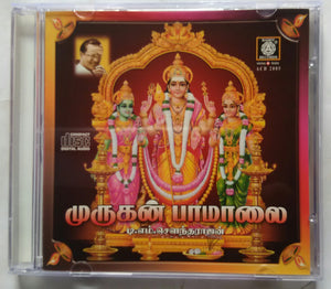 Murugan Pamalai - T. M. Sundarajan